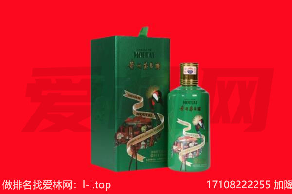 安康回收出口茅台酒.jpg