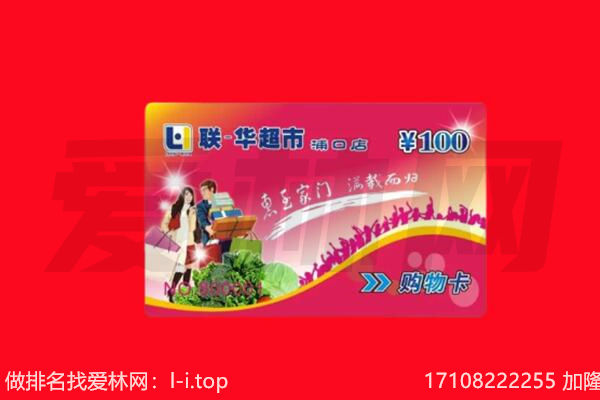 安康购物卡回收.jpg